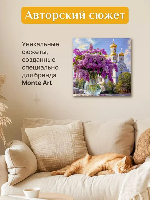 Monte Art Алмазная мозаика на подрамнике 40х40 Цветы на пейзаже храма, 40x40, фото 4