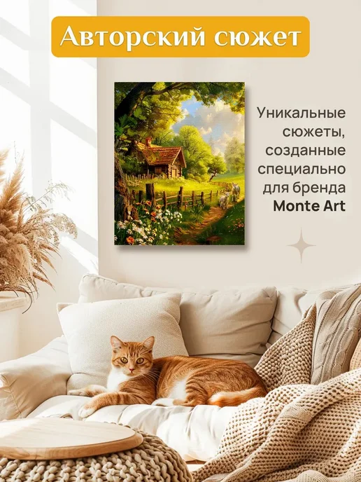 Monte Art Алмазная мозаика на подрамнике картина Пейзаж утра 40х50, 40x50, фото 4