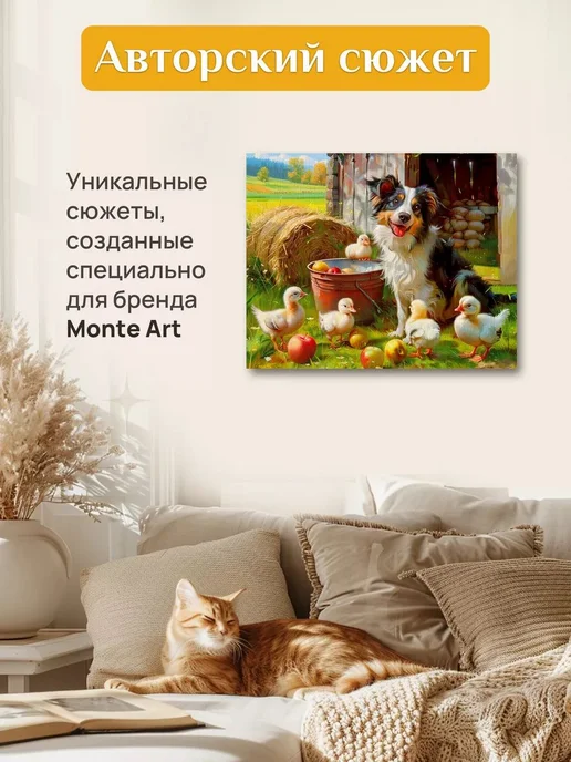 Monte Art Алмазная мозаика на подрамнике 40х50 Утята и собачка портрет, 40x50, фото 4