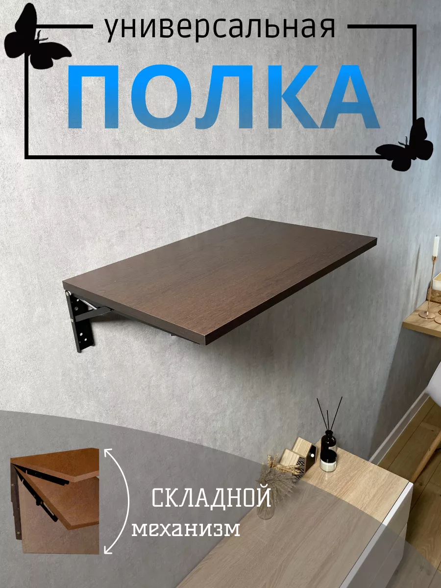 Складной стол на балкон 35*54