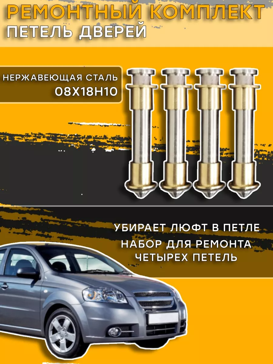 Ремонт рулевого управления CHEVROLET AVEO в автосервисе в Пензе