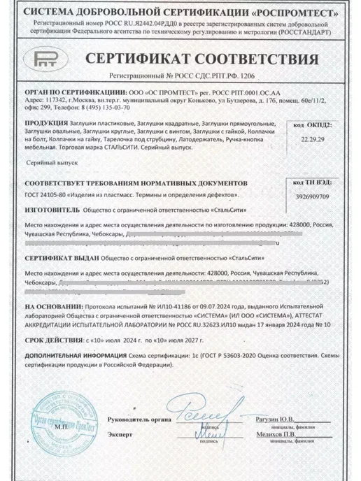 СтальСити 100х100мм домик-2 шт, заглушка для заборов и столбов, 100x100 мм, 2 шт, фото 8
