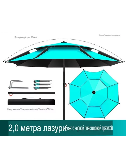 Юкон Зонт пляжный большой 2 метра, вариант, фото 2