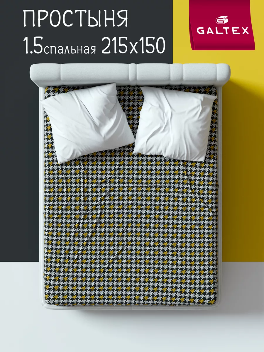 Простынь 1.5 спальная бязь