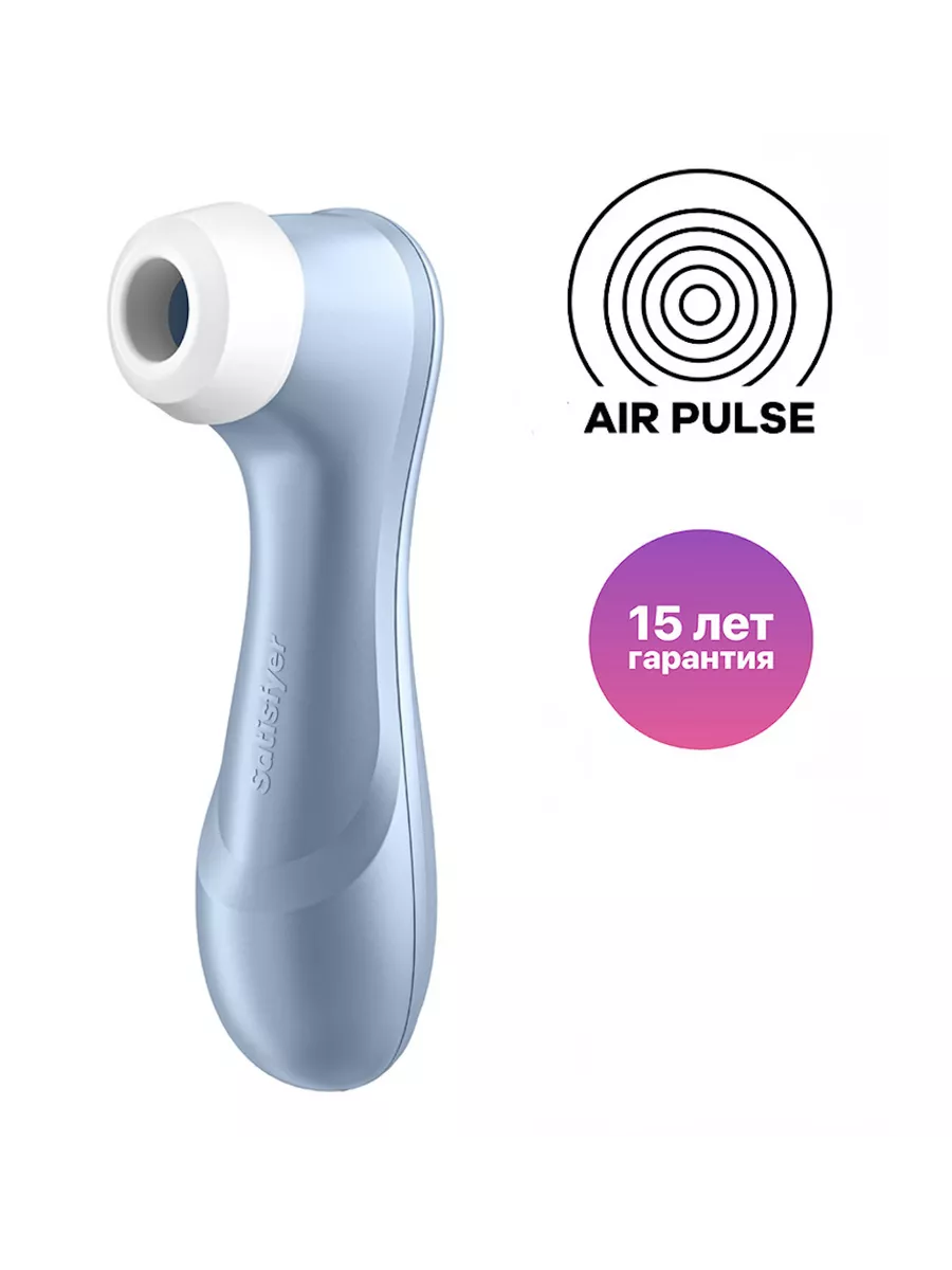 Вакуум волн стимулятор клитор интим вибратор женский секс Satisfyer купить  по цене 4 100 ₽ в интернет-магазине Wildberries | 238910983