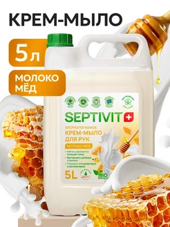 Жидкое крем мыло Молоко мед 5 литров Septivit 238913424 купить за 531 ₽ в интернет-магазине Wildberries