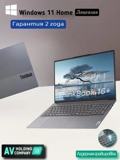 ThinkBook 16+ 2024, 16