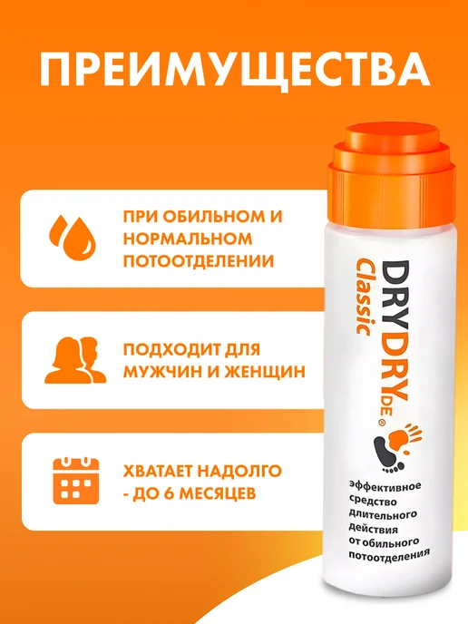 Dry Dry Антиперспирант 35 мл, 35 мл, фото 3