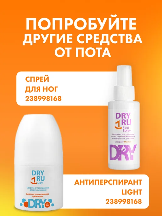Dry Dry Антиперспирант 35 мл, 35 мл, фото 8