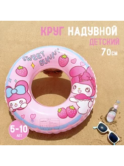 матрас надувной для плавания детский My melody 70см