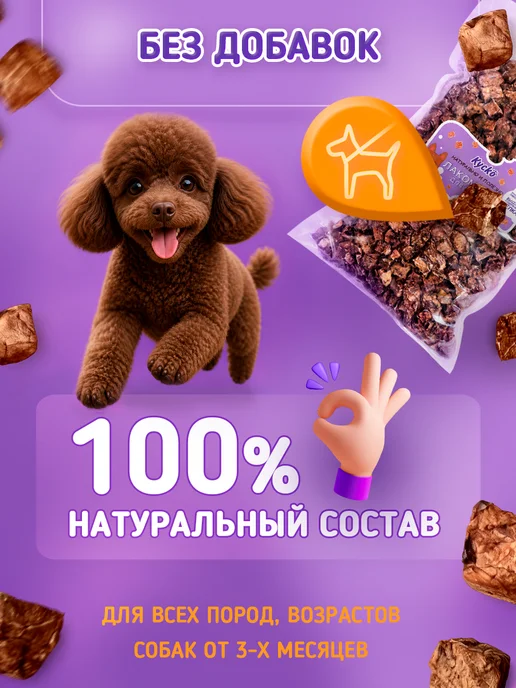 Куско Легкое говяжье 500грамм 1.5x1.5см Лакомство для собак, вариант, фото 3
