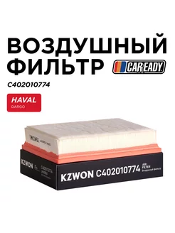 Воздушный фильтр HAVAL DARGO CAREADY 238915745 купить за 417 ₽ в интернет-магазине Wildberries