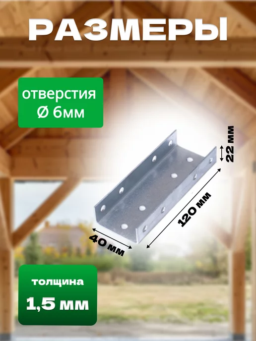 Bilti Удлинитель профиля для забора 40х120мм, 8штук, серый, фото 2