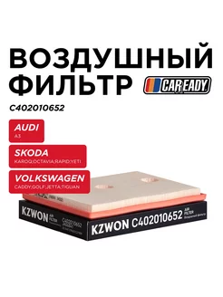 Воздушный фильтр A3 OCTAVIA RAPID CADDY GOLF JETTA TIGUAN