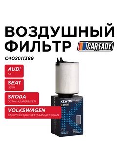 Воздушный фильтр A3 OCTAVIA SUPERB CADDY GOLF JETTA TIGUAN