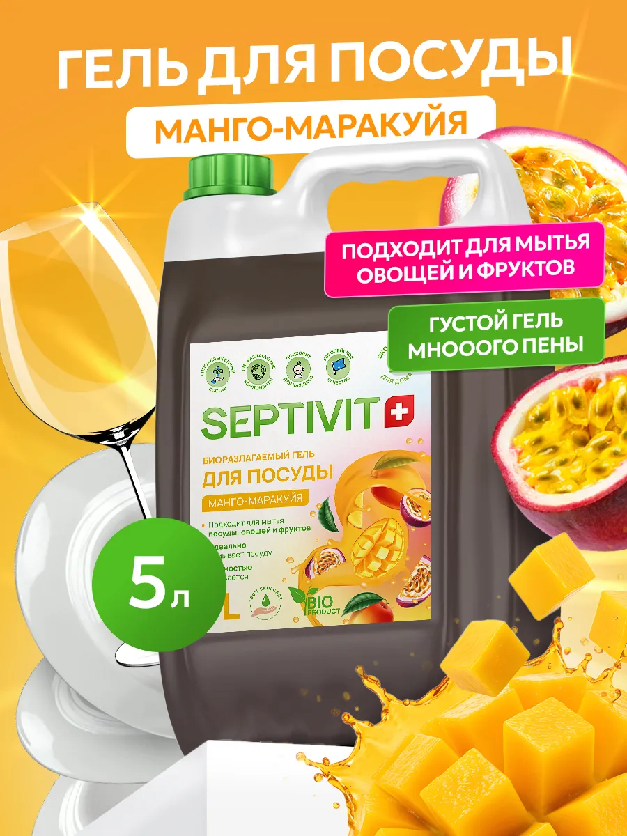 Средство для мытья посуды...