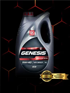 Масло моторное GENESIS ARMORTECH CN 5W-40, 4л LUKOIL 238919233 купить за 2 601 ₽ в интернет-магазине Wildberries