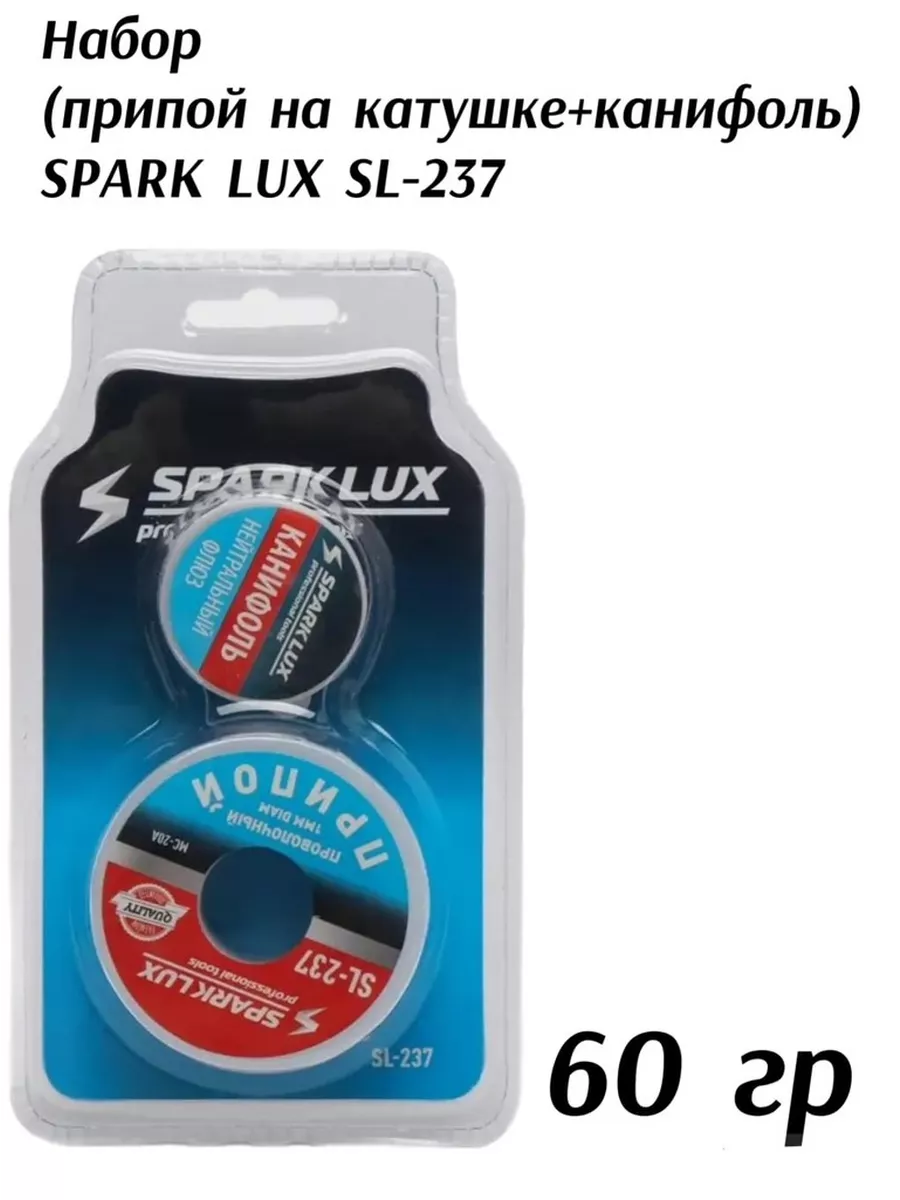 Набор (припой+канифоль) SPARK LUX SL-237 60гр Нимантика купить по цене 331 ₽ в интернет-магазине Wildberries | 238919376