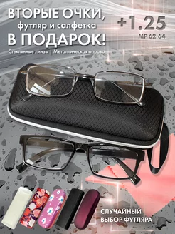 Очки для зрения +1.25 корригирующие стеклянные линзы Happy eyes 238919554 купить за 400 ₽ в интернет-магазине Wildberries