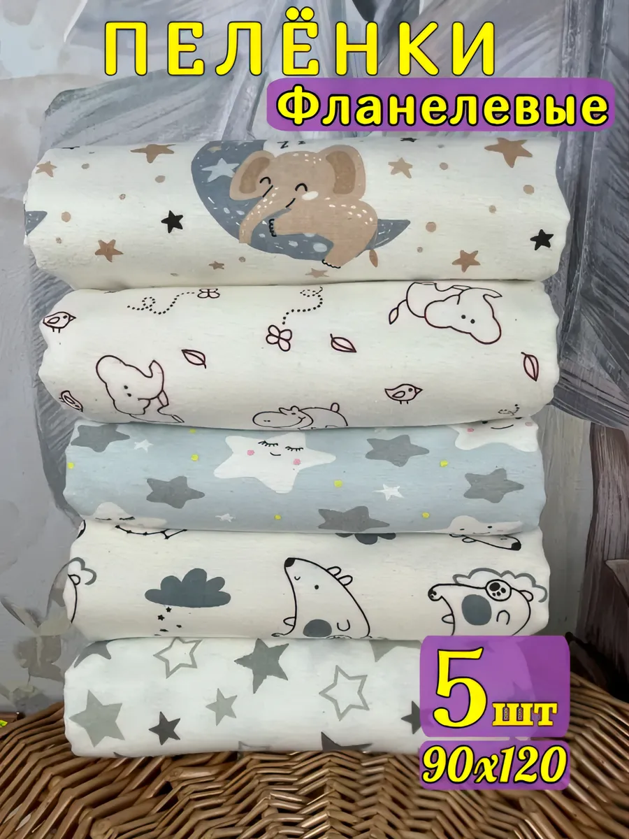 Пелёнки для новорождённых...