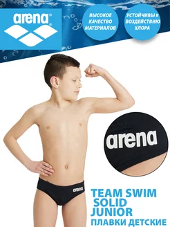 Плавки TEAM SWIM BRIEFS SOLID JUNIOR