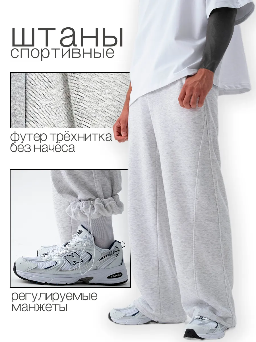 Штаны спортивные без начёса