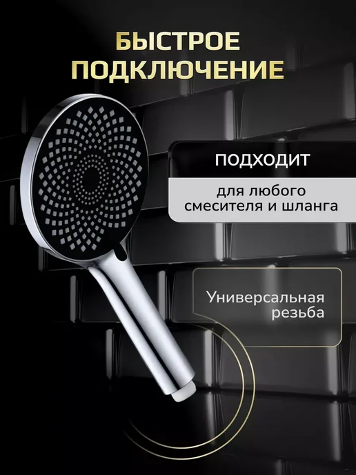 Hansen Лейка для душа 3 режима, черный, фото 2