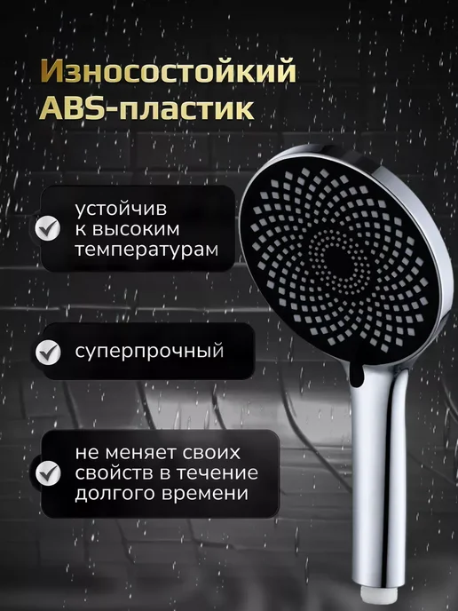 Hansen Лейка для душа 3 режима, черный, фото 3