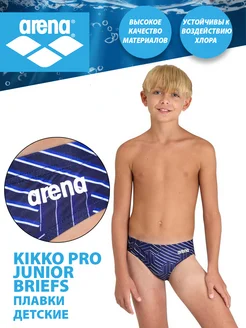 Плавки KIKKO JUNIOR PRO SWIM BRIEFS