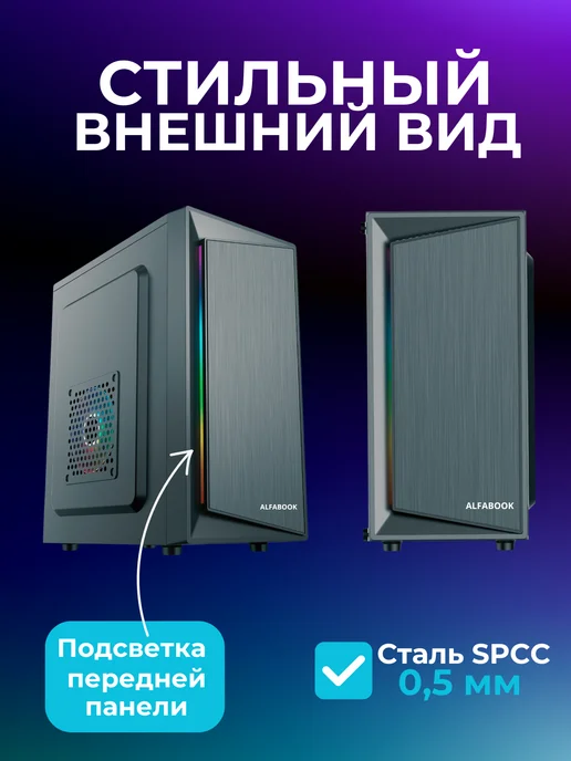 alfabook Игровой компьютер на i5 и AMD RX, черный, фото 3