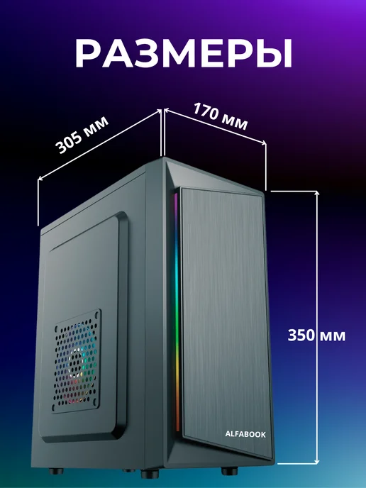 alfabook Игровой компьютер на i5 и AMD RX, черный, фото 4