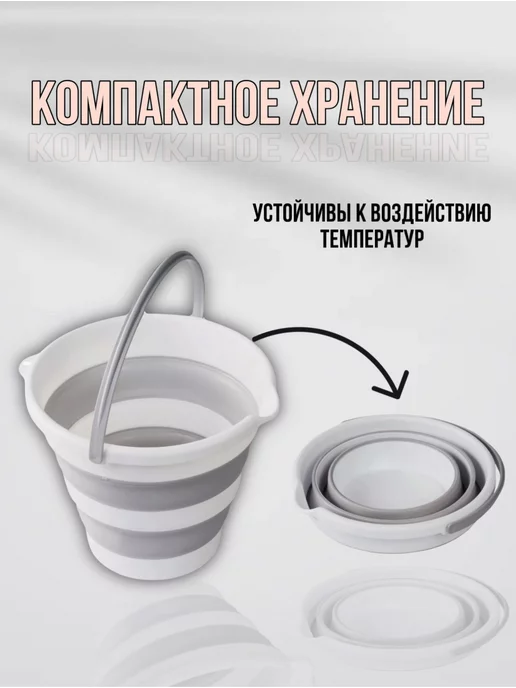 SNDHome Ведро складное 10 литров, белый, фото 3