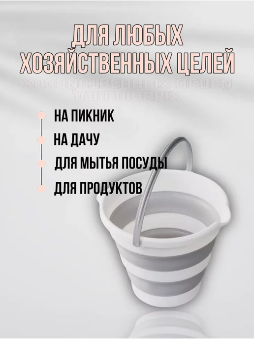 SNDHome Ведро складное 10 литров, белый, фото 4