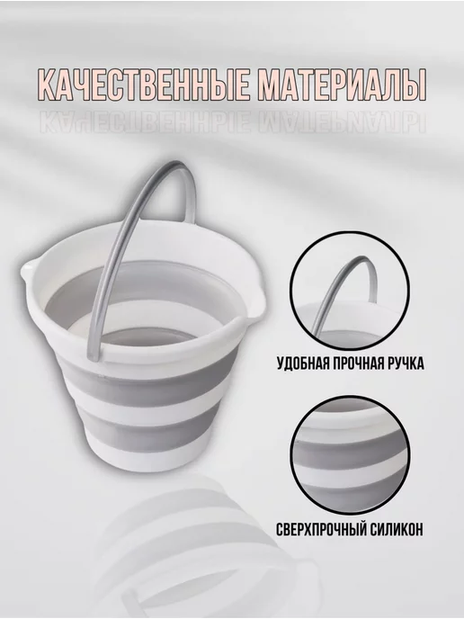 SNDHome Ведро складное 10 литров, белый, фото 5