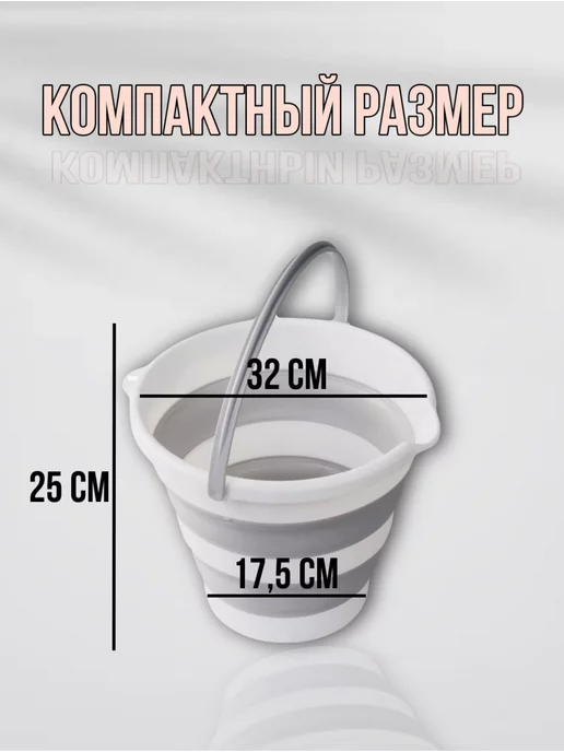 SNDHome Ведро складное 10 литров, белый, фото 6