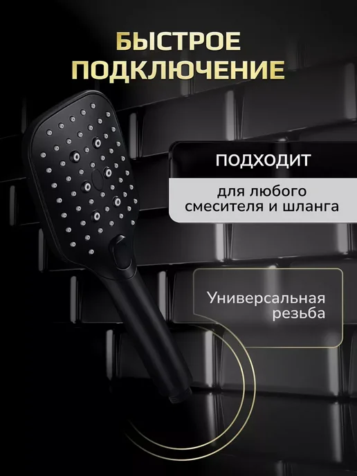 Hansen Лейка для душа 3 режима, черный, фото 2