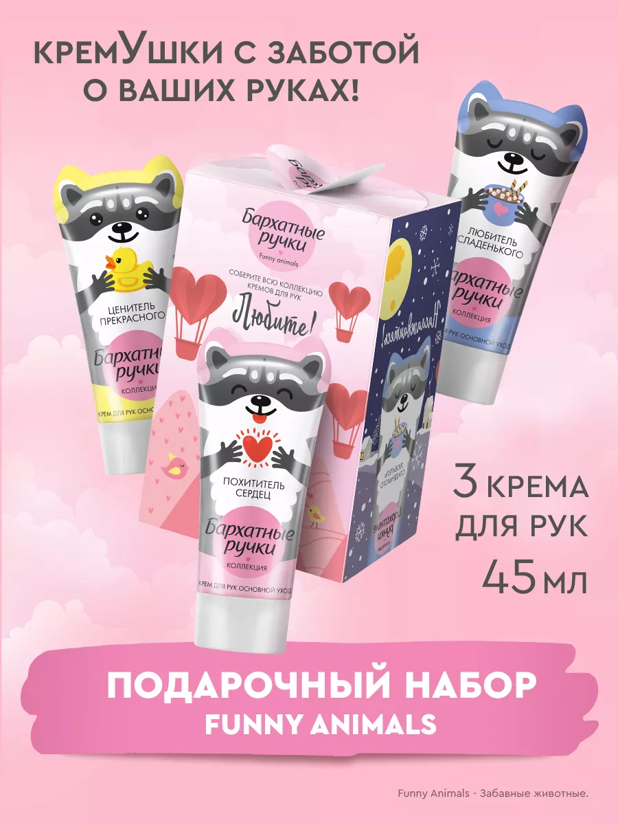 Подарочный набор для...