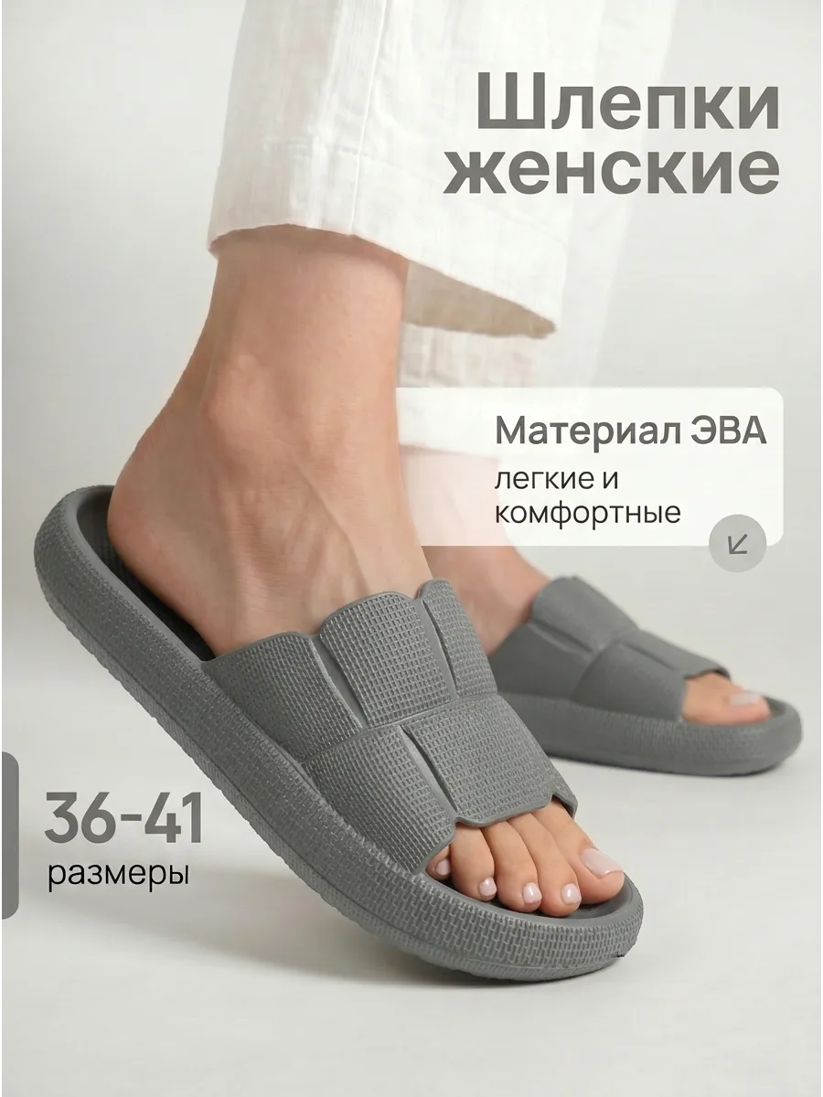 Шлепки резиновые пляжные