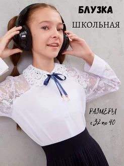 Блузка школьная Elfea 238930444 купить за 1 234 ₽ в интернет-магазине Wildberries