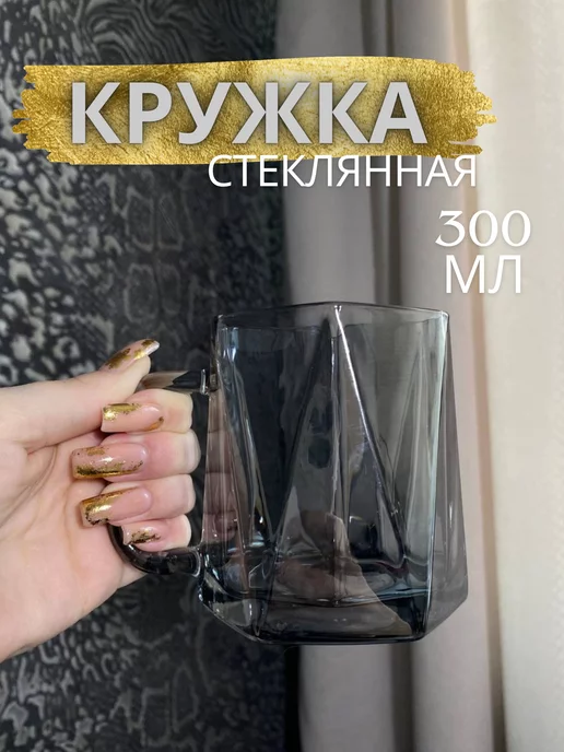 KRS LUX Кружка стеклянная для дома кухни