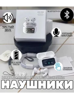 Наушники беспроводные bluetooth