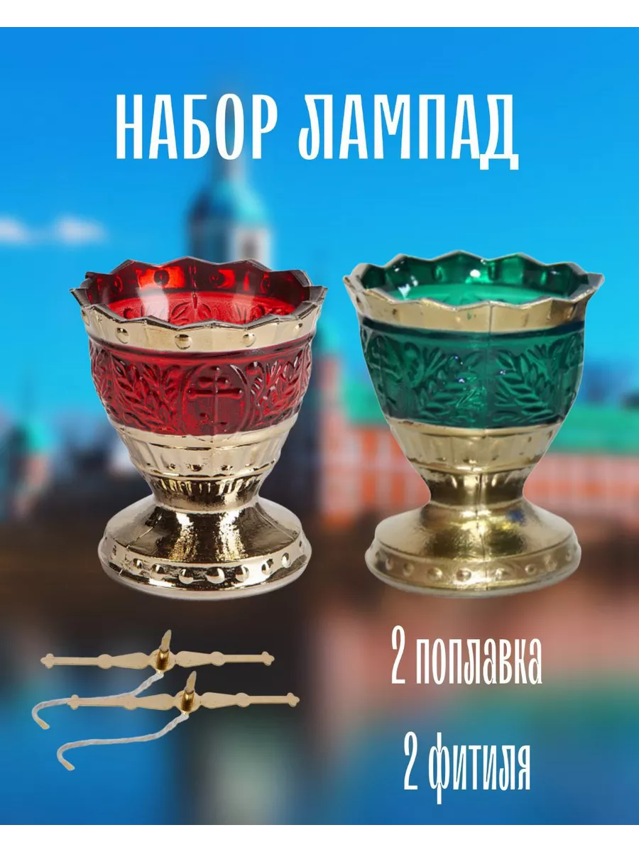 Набор лампад с поплавками