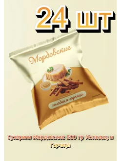 Сухарики Мордовские Холодец и Горчица 4.8 кг (200 гр*24шт)