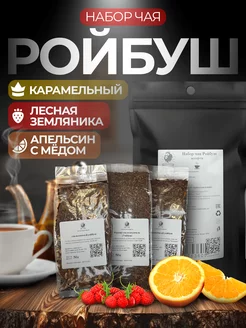 Набор чая Ройбуш натуральный рассыпной ассорти amoTea 238933658 купить за 264 ₽ в интернет-магазине Wildberries