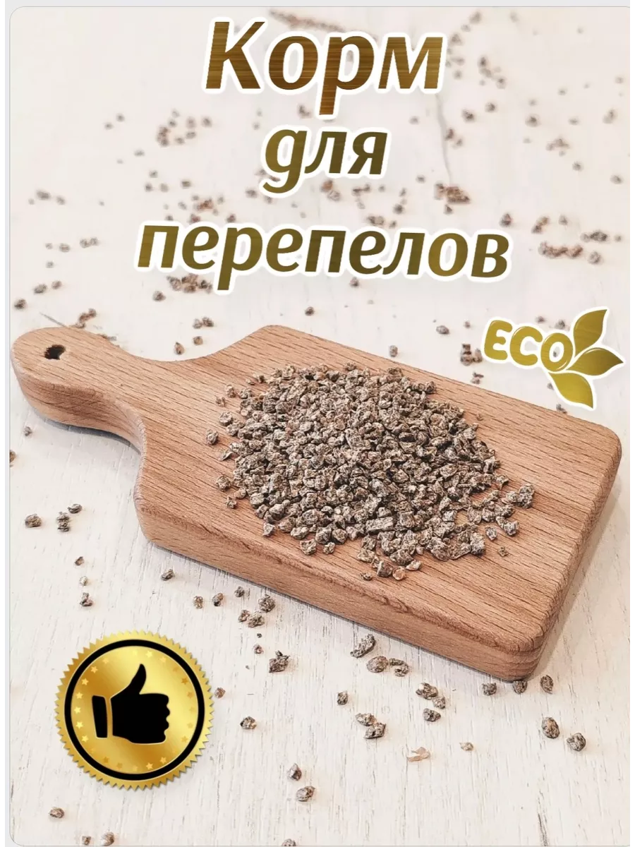 Корм для перепелок несушек