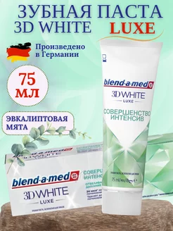 Зубная Паста 3D White Luxe Совершенство, 75 мл BLEND_A_MED 238935273 купить за 891 ₽ в интернет-магазине Wildberries