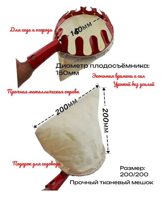 Плодосборник с мешком под черенок, белый, фото 2