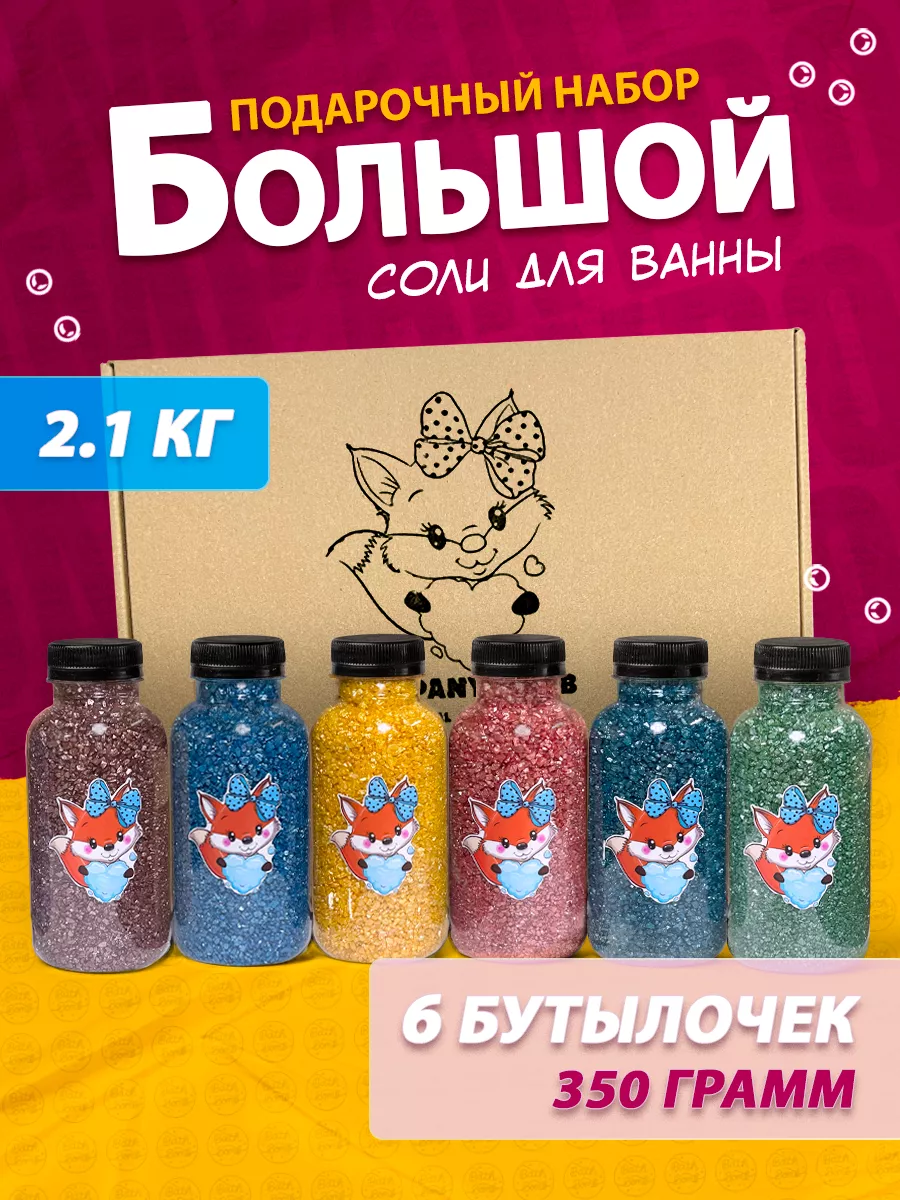 соль для ванны с шиммером...