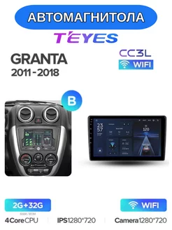 Магнитола Teyes CC3L Wi-Fi для Lada Granta 2011-2018 Тип-B Магазин Автомагнитол 238939613 купить за 16 150 ₽ в интернет-магазине Wildberries