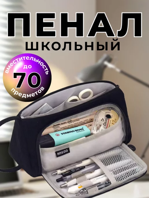 Beltmixshop Пенал школьный подростковый в клетку черный, черный